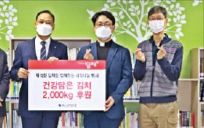 위니아딤채 '사랑나눔 김치후원행사'