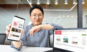 [2020 서울대 캠퍼스타운 스타트업 CEO] 스마트폰 앱 '릴리의지도' 사용해 불법카메라 손쉽게 찾는다