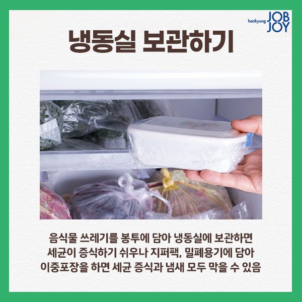 음식물쓰레기 처리법