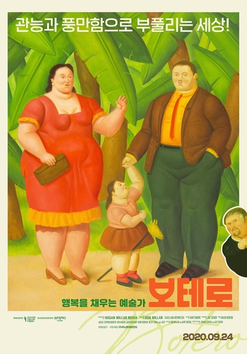 "영화관으로 그림 나들이"…아티스트 기획전