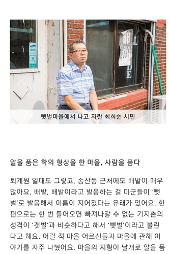 의정부 하면 부대찌개?…시민 이야기로 의정부를 '의문하다'