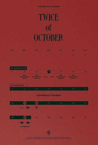 트와이스, 이달 26일 정규 2집…3년만의 정규앨범