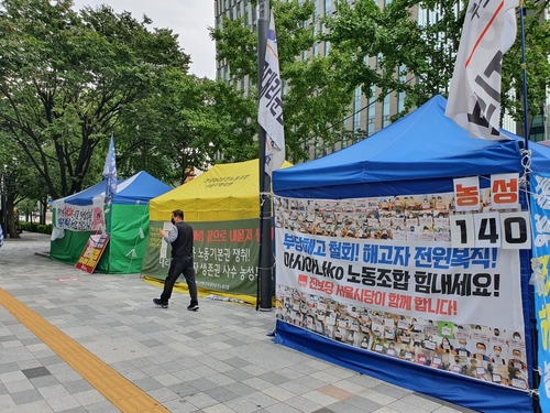 '코로나19 직격탄' 비정규 노동자들, 서울노동청 앞 '거리 차례'