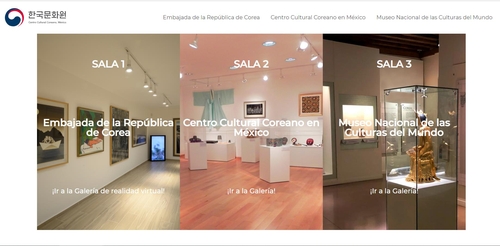 VR로 한국 미술 나들이…주멕시코 대사관, 온라인 전시관 개관