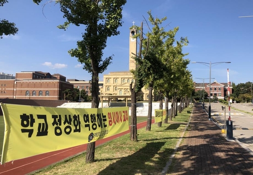 평택대 학교법인, '학사운영 부실' 책임 물어 총장 직위해제