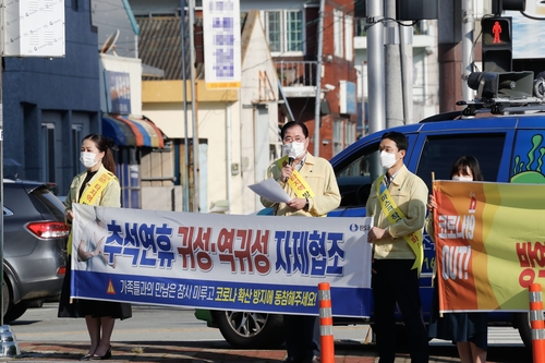 완도군, 추석 귀성객 72% 감소…'이동 멈춤' 운동 파급력 컸다