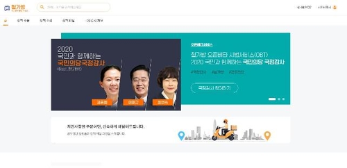 "정책도 음식주문하듯"…安, 정책배달앱 '철가방' 내놓는다