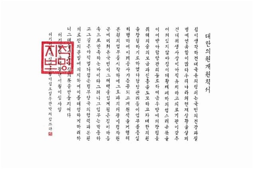 암박사 박재갑, 이번엔 '한글 글꼴' 만들어 전시회까지