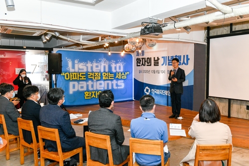 한국환자단체연합회, 제1회 '환자의 날' 제정