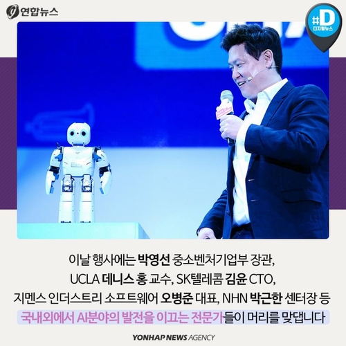 [카드뉴스] 숭실대의 AI비전 선포,'모든 학문은 AI로 통한다'