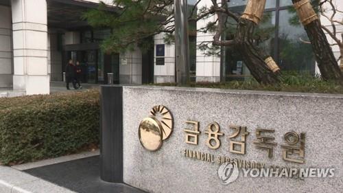 금감원 '라임 사태' 판매사 3곳 CEO에 중징계 통보