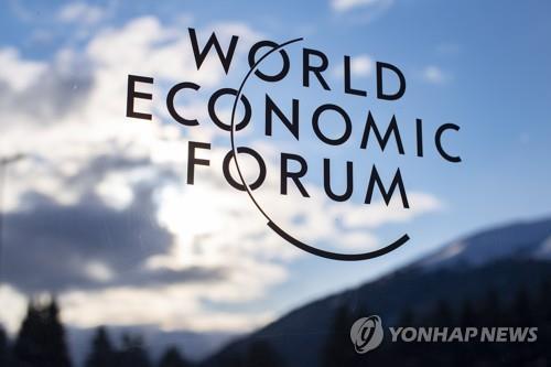 WEF "내년 연례회의, 5월 루체른 등에서 개최"