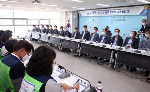 교육부·17개 시도교육청-학교비정규직연대회의 임금교섭 시작