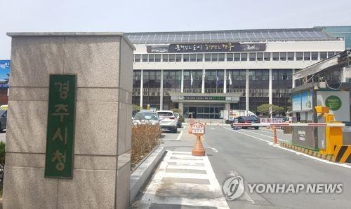 경주 CCTV 통합관제센터 시민안전 지킴이 역할 '톡톡'