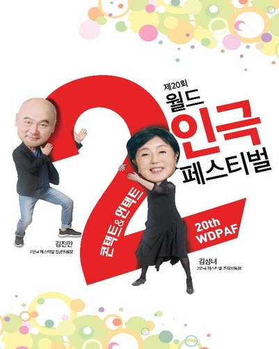 [연극소식] 소극장 산울림 35주년 기념 전시·공연