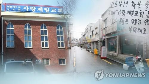 사랑제일교회 철거되나…장위10구역과 보상금 합의 '물살'