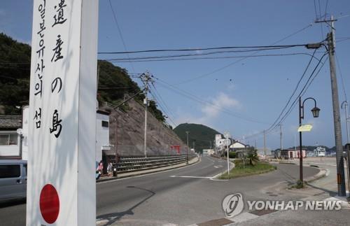 日, 외국자본의 낙도 땅 매수 감시 강화 추진…한국 견제?