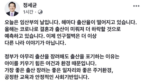 정총리 "가장 좋은 출산장려는 좋은 일자리와 공정한 교육"