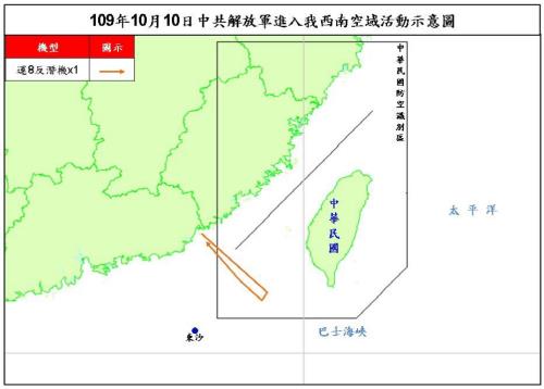 중국 군용기, 대만 건국 기념일에 방공식별구역 진입 비행