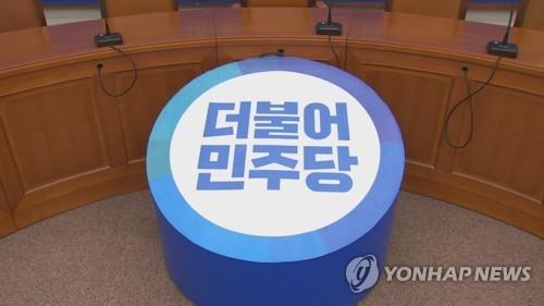 민주당 소속 대전·세종 지방의원 잇단 물의로 징계