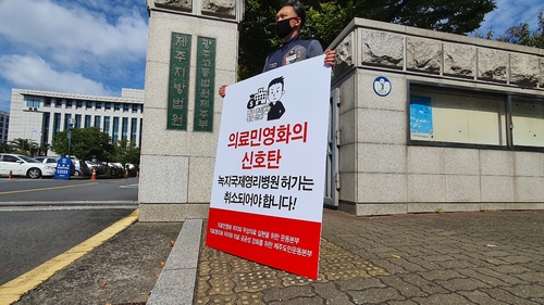 "'의료민영화 신호탄' 제주영리병원 취소해야"…릴레이 1인 시위