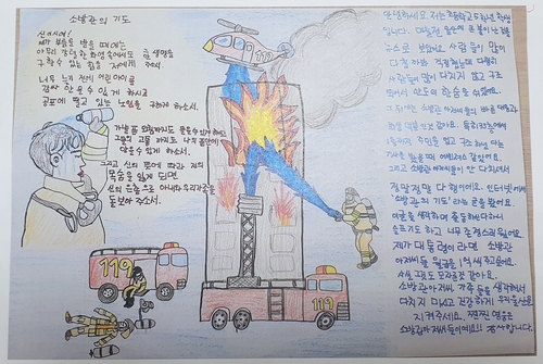 "시민의 영웅 소방관,항상 응원해요" 감사 편지·격려품 이어져