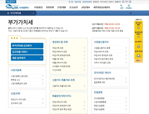 26일까지 예정부가세 납부…부동산 임대업·유튜버 집중 검증