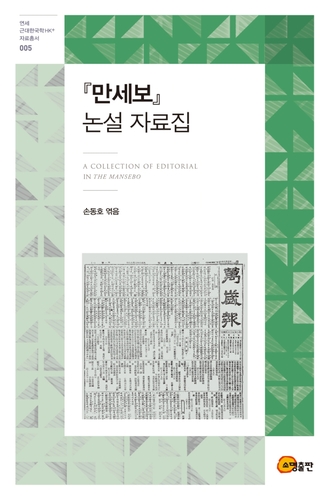 [신간] 조선의 결혼과 출산