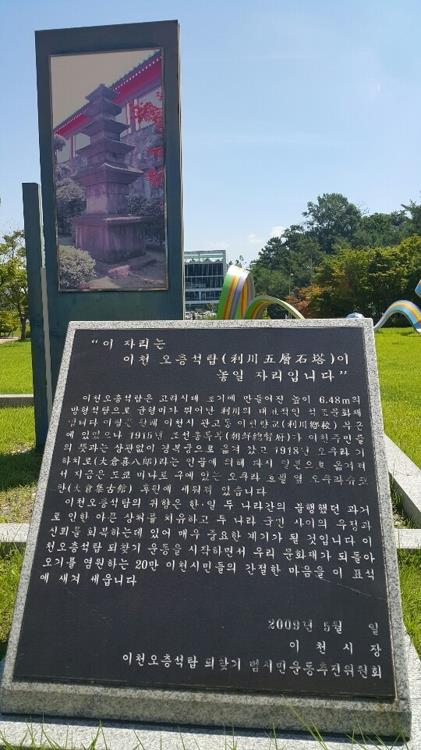 "日강탈 이천오층석탑 귀향하길"…김복동상 옆에 '환수염원탑'