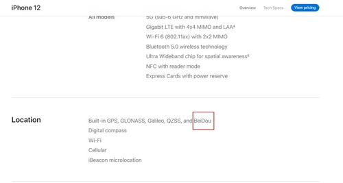 중국 'GPS 대항마' 베이더우 미국 아이폰까지 들어가