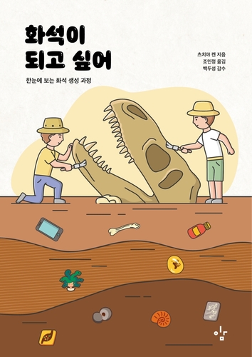 [신간] 코로나에 걸려버렸다