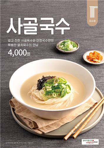 [금주신상] SPC삼립, 1인용 미니 찜기 '호찜이' 출시