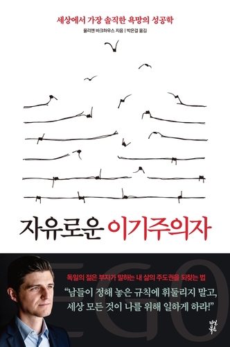 "함께 잘 살 수 있다는 말은 틀렸다…현실은 그 반대"