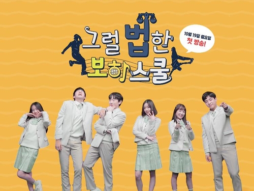 EBS 어린이 프로 '보니하니' 개편…댄스 동아리 발족