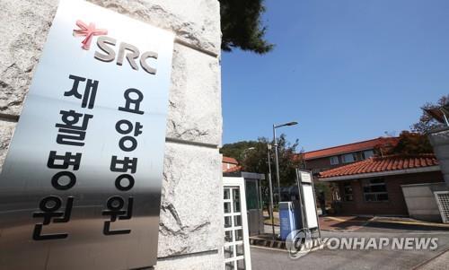 경기 광주 SRC재활병원 관련 2명 추가 확진…누적 53명