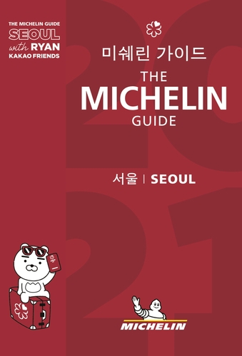 올해 별 3개는 어디?…'미쉐린 가이드 서울 2021' 내달 발간