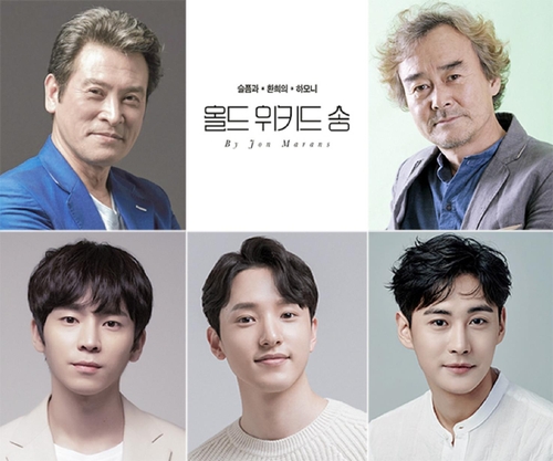 [연극소식] '2020 연극의 해', 한국연극 100년사 재조명