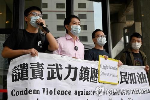 조슈아 웡, 홍콩 주재 태국영사관 앞 시위…"태국과 함께한다"