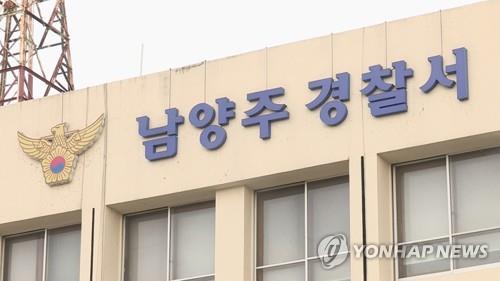 남양주서 철거 건물 배관작업 중 가스 분출…50대 숨져