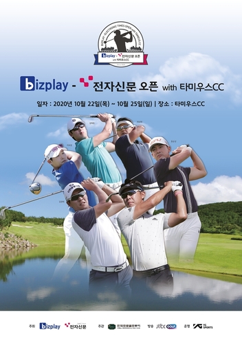 김태훈·이창우, KPGA 투어 대상 포인트 1위 놓고 '제주 혈투'