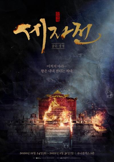 [연극소식] 예술의전당 무대에 '신의 아그네스'