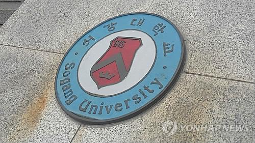 서강대 "비민주적 이사회" 비판한 이사 해임에 학생 반발