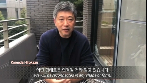 "함께 이겨내자" 부산국제영화제에 보낸 거장들의 응원