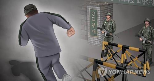 탈영후 출국한 공군 상병 코로나19 '음성'…2주 격리 뒤 조사