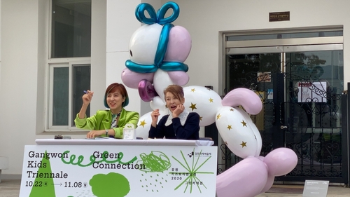 국내 최초 어린이 시각예술축제 '강원키즈트리엔날레' 22일 개막