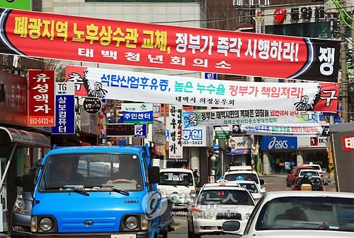 "10년간 693억원 투입했지만"…미완의 태백 노후수도관 교체사업