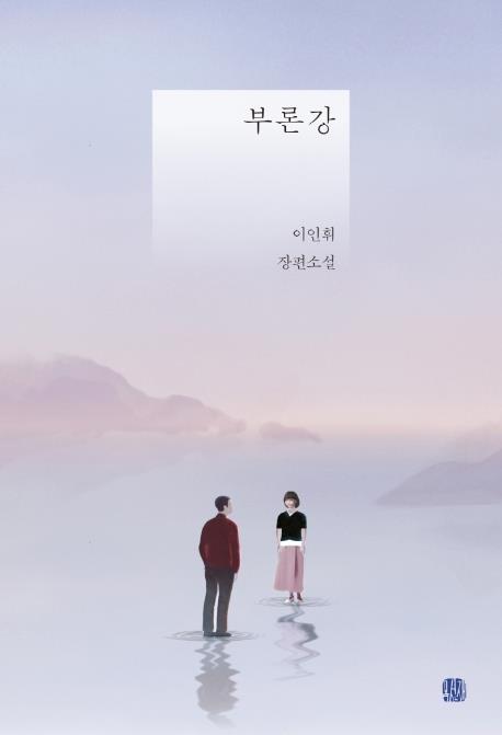 [신간] 내일의 연인들