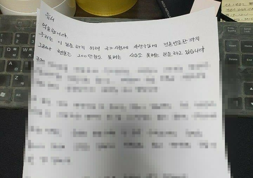 11번째 택배기사 죽음 밝힌다…경찰, 수사전담팀 꾸려