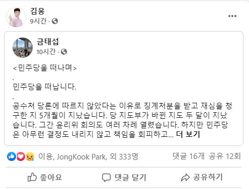 野, 금태섭에 환호…김무성 "지도자감" 진중권 "서울시장 한표"