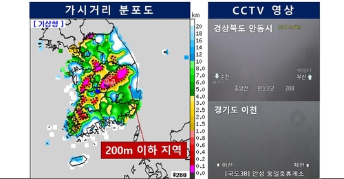 충청·남부지방 가시거리 200m 이하 안개…"운전 조심"